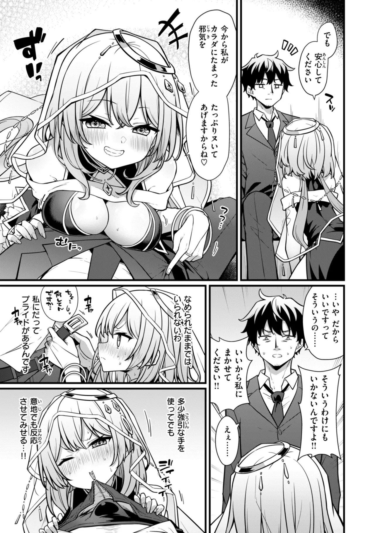 Peaceful Face! page 63 - leg lock big breasts hentai manga - read online free