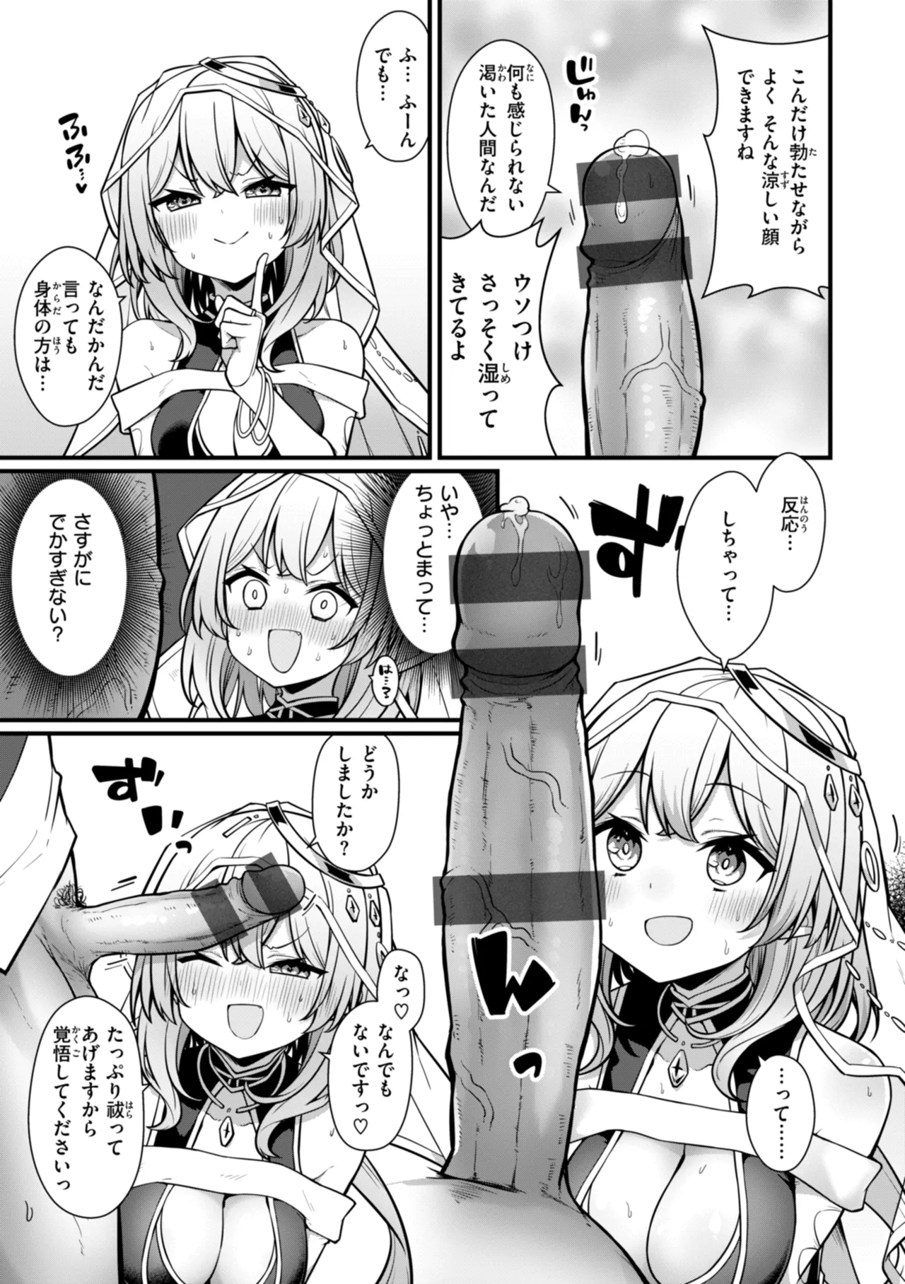 Peaceful Face! - Page 65