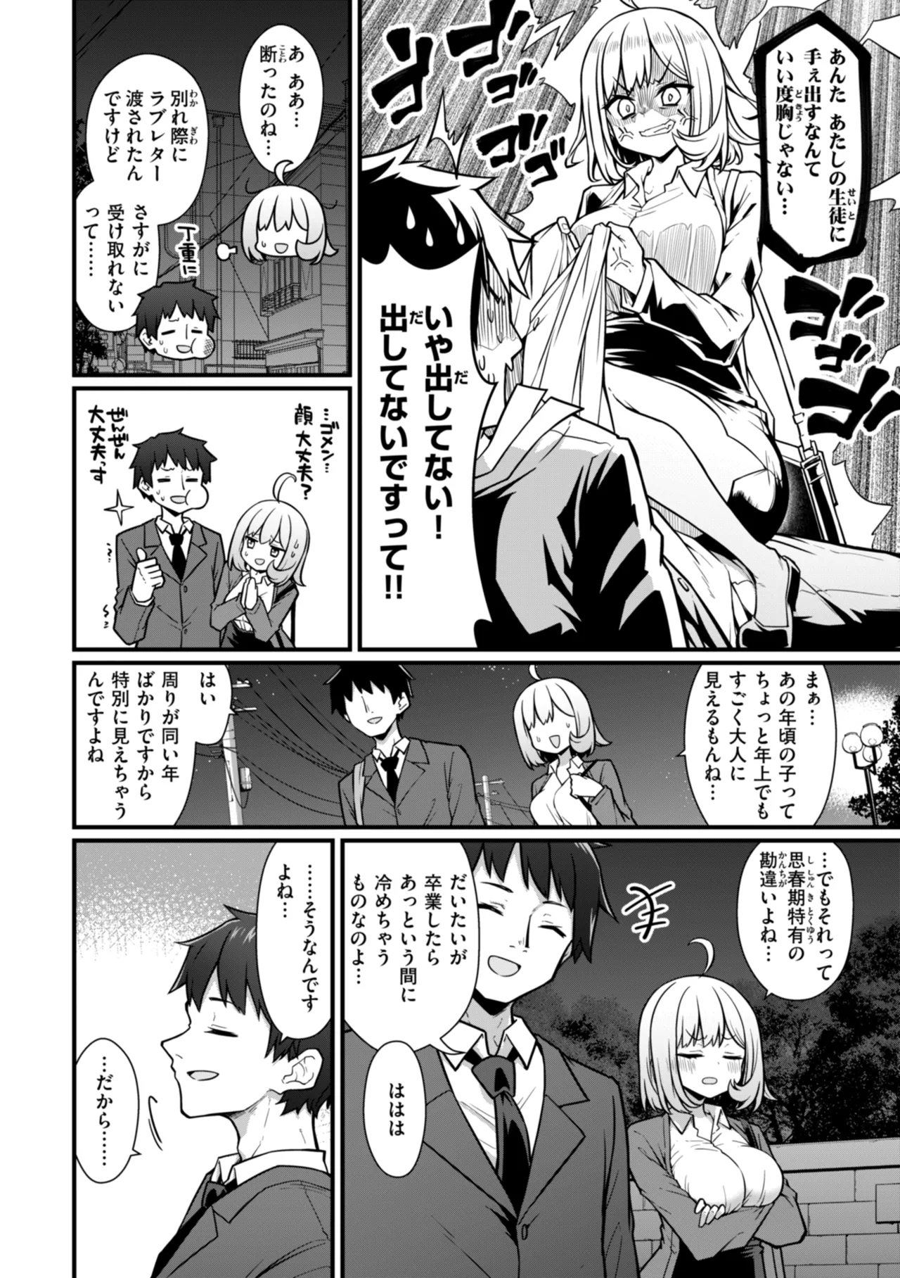 Peaceful Face! page 84 - leg lock big breasts hentai manga - read online free