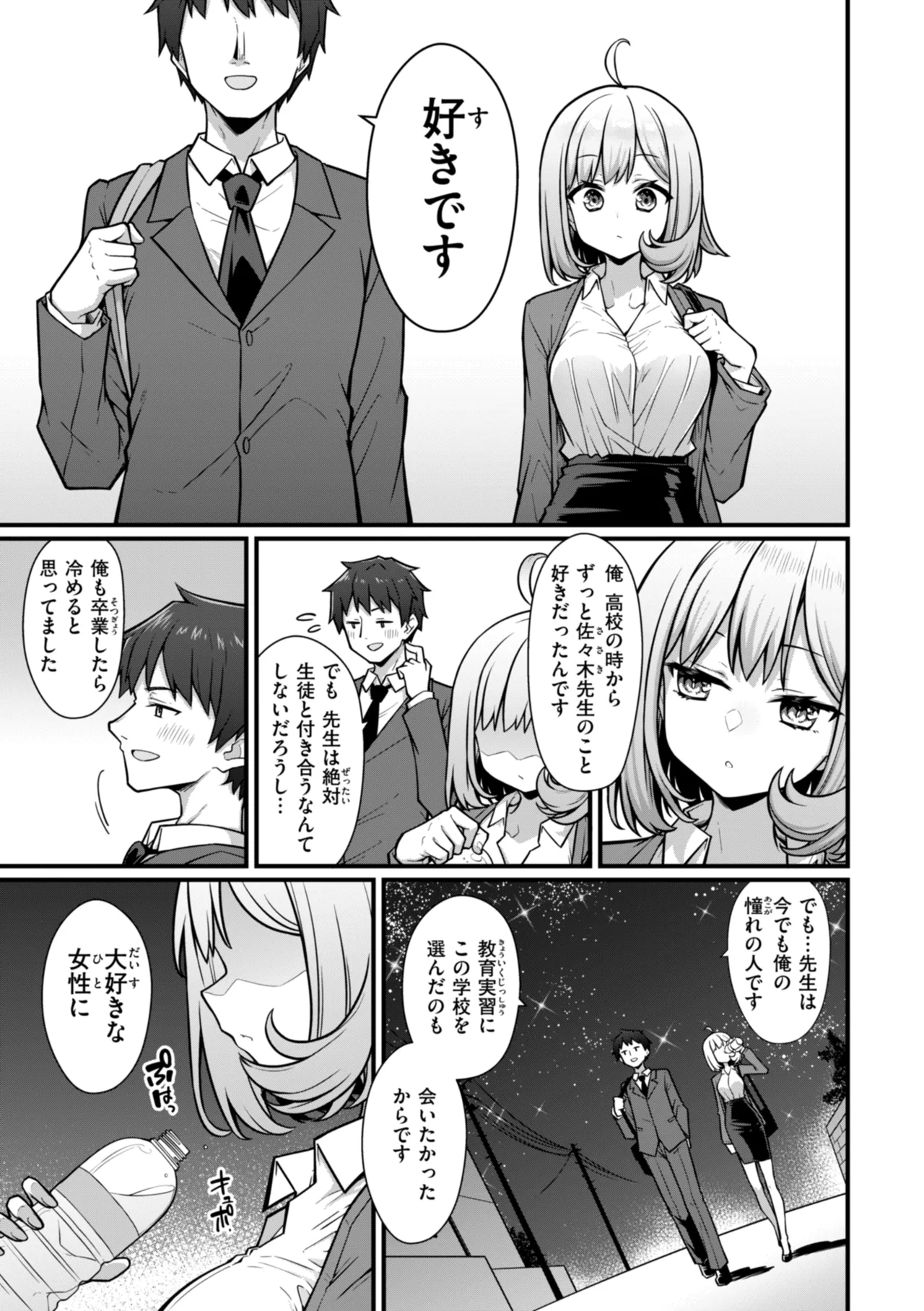 Peaceful Face! page 85 - leg lock big breasts hentai manga - read online free