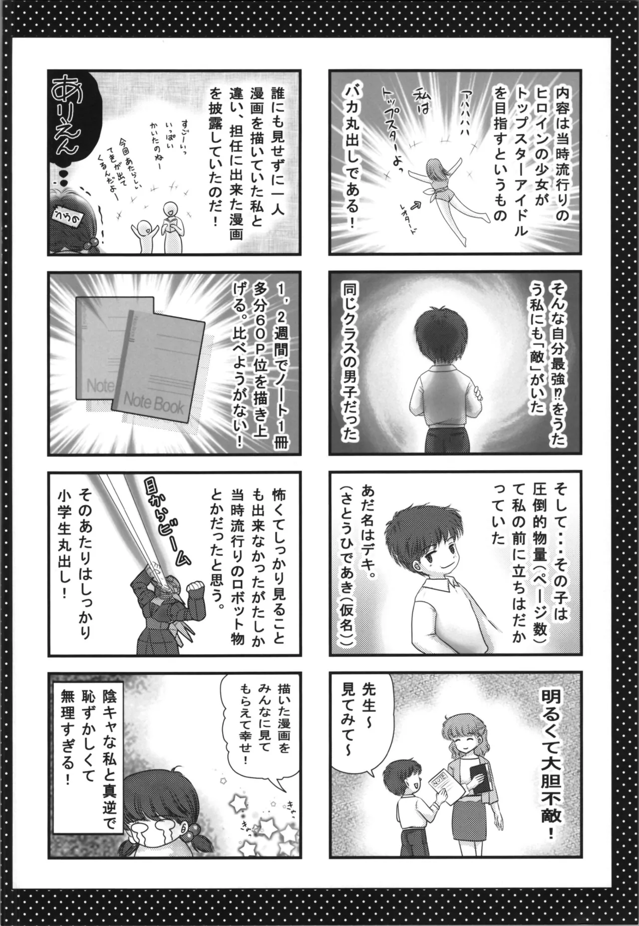 I'm so tired page 16 featuring shampoo ranma 12 parody - blowjob gender bender hentai manga - read online free