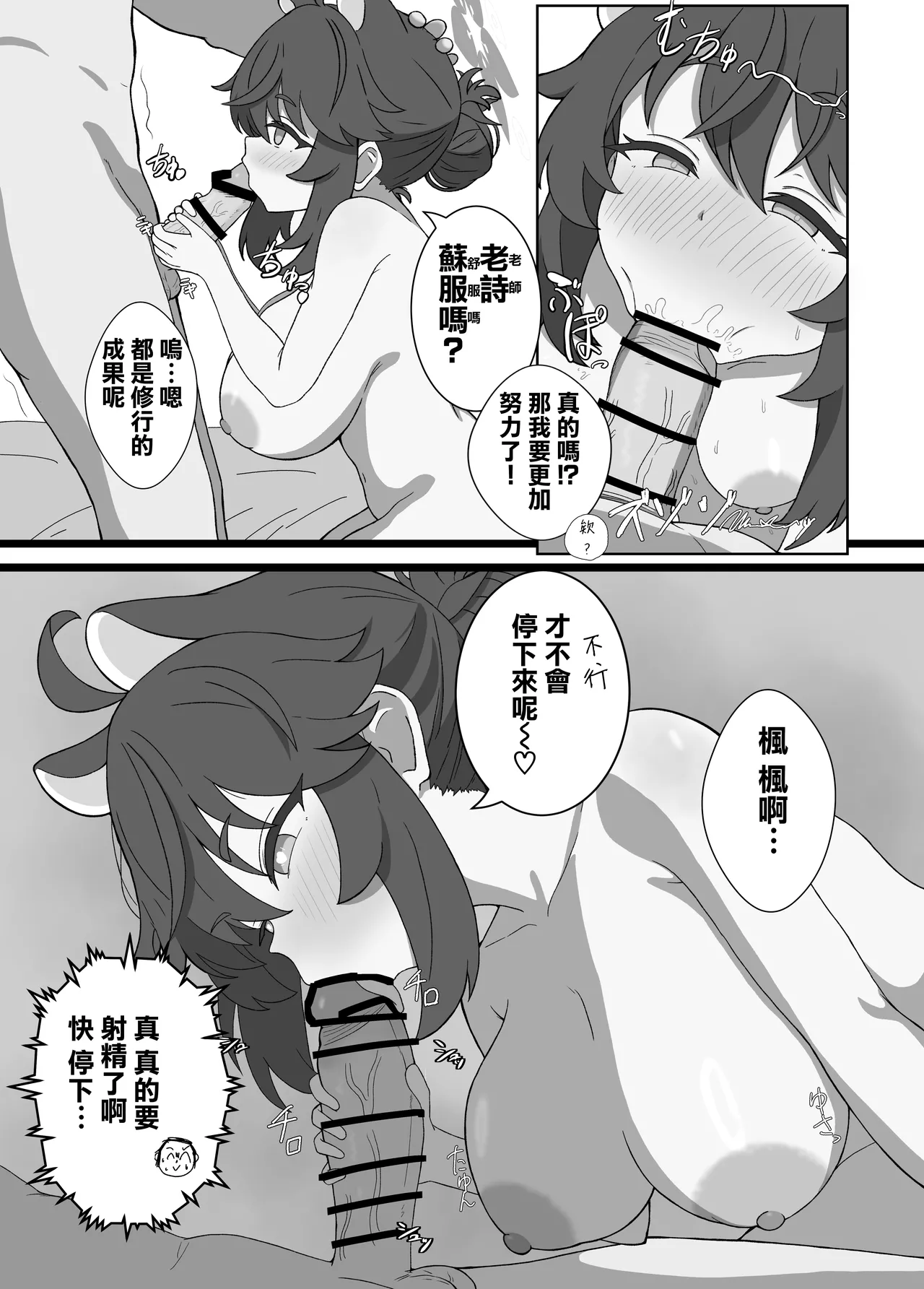 Kaede to Himitsu no Guided Tour - Page 14