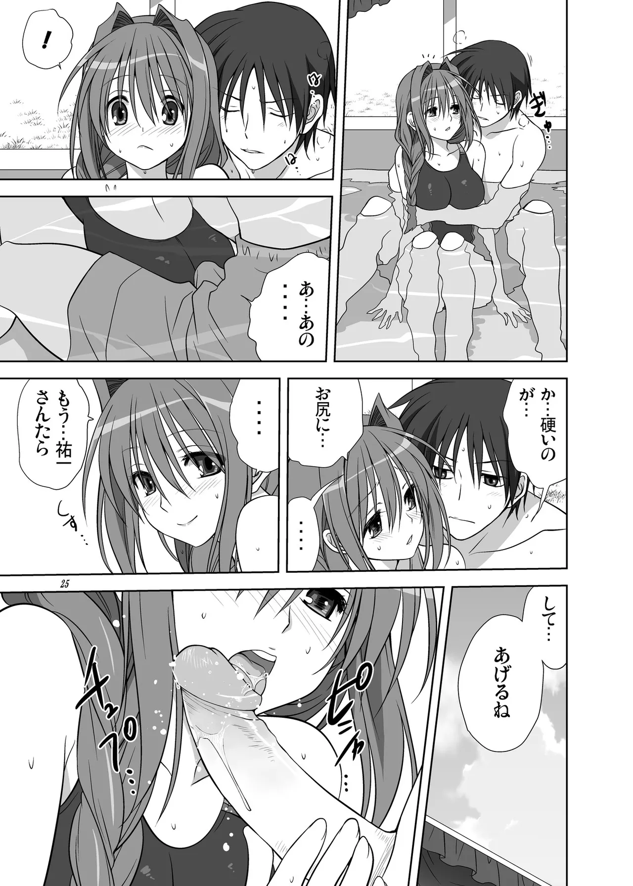 Akiko-san to Issho 10 page 24 featuring yuuichi aizawa kanon parody - milf sweating hentai manga - read online free