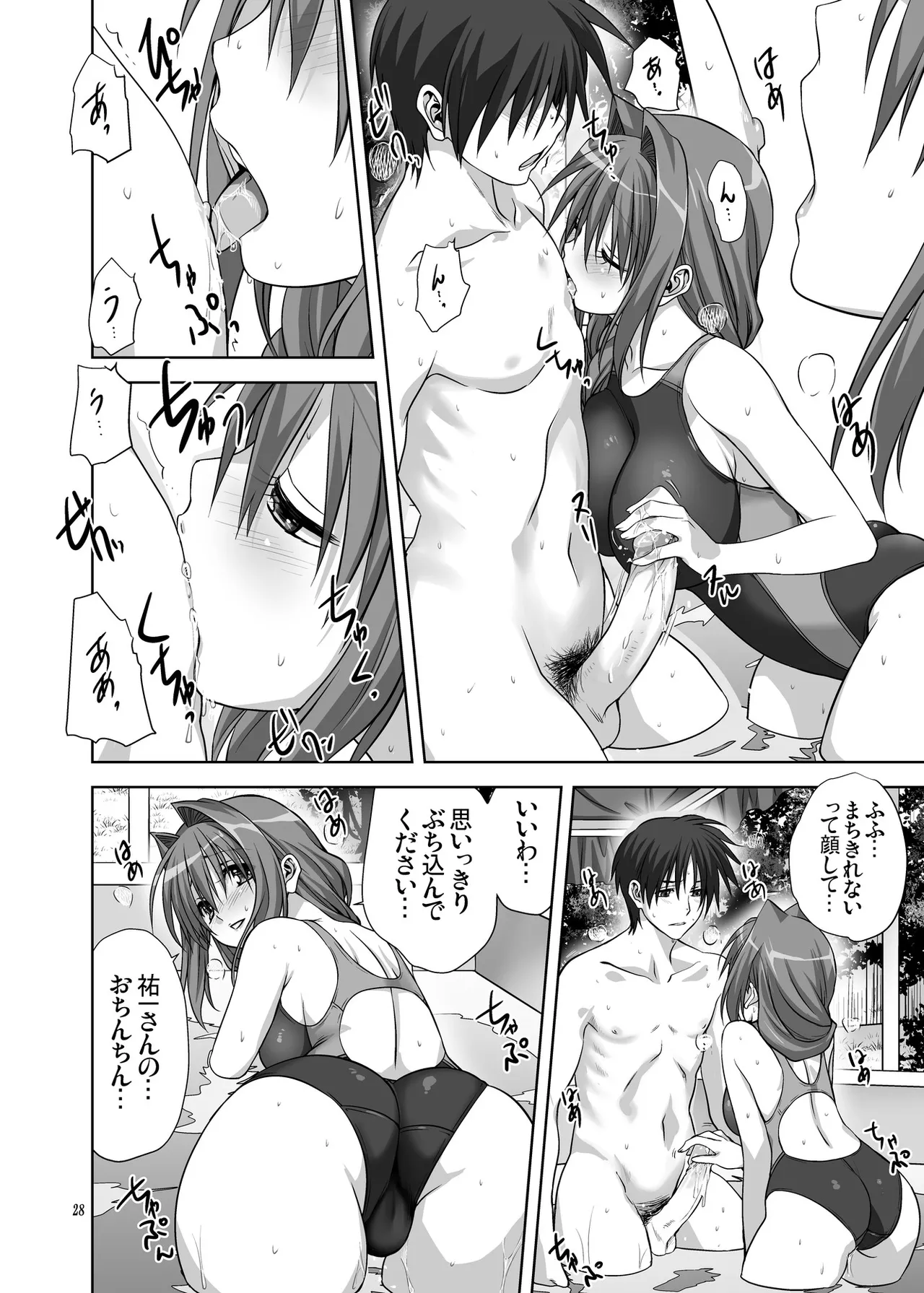 Akiko-san to Issho 10 page 27 featuring yuuichi aizawa kanon parody - milf sweating hentai manga - read online free