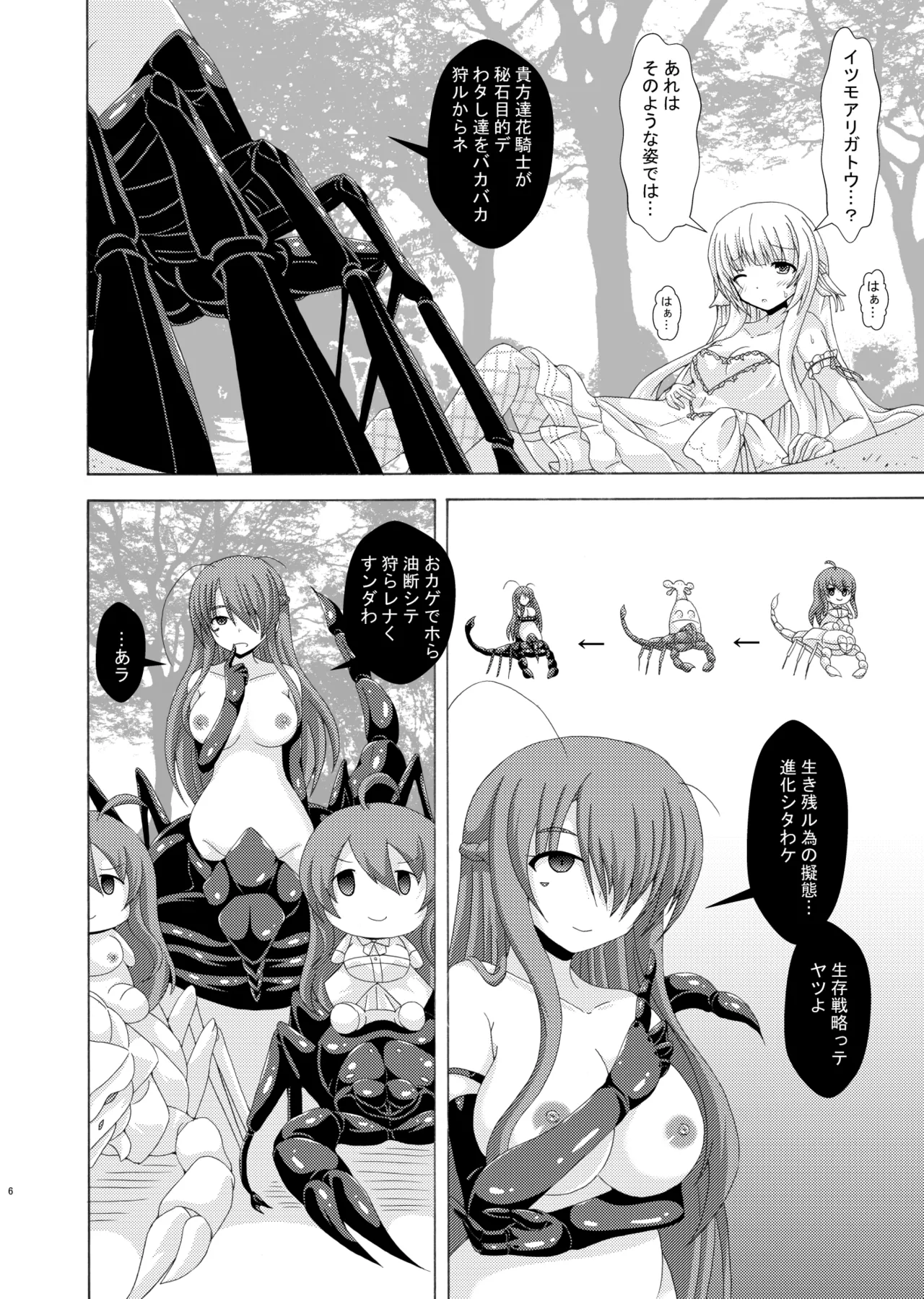 Preview page 5