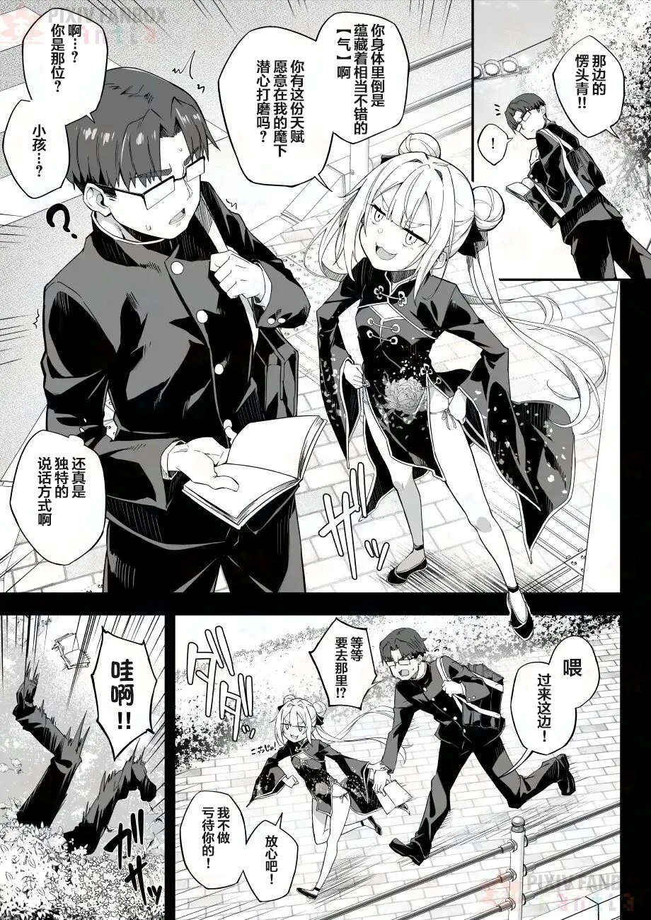 【naodong】[Akizora Momidi]【FC先行連載】秘孔整体3【Chinese】 page 17 original parody - glasses nakadashi hentai manga - read online free