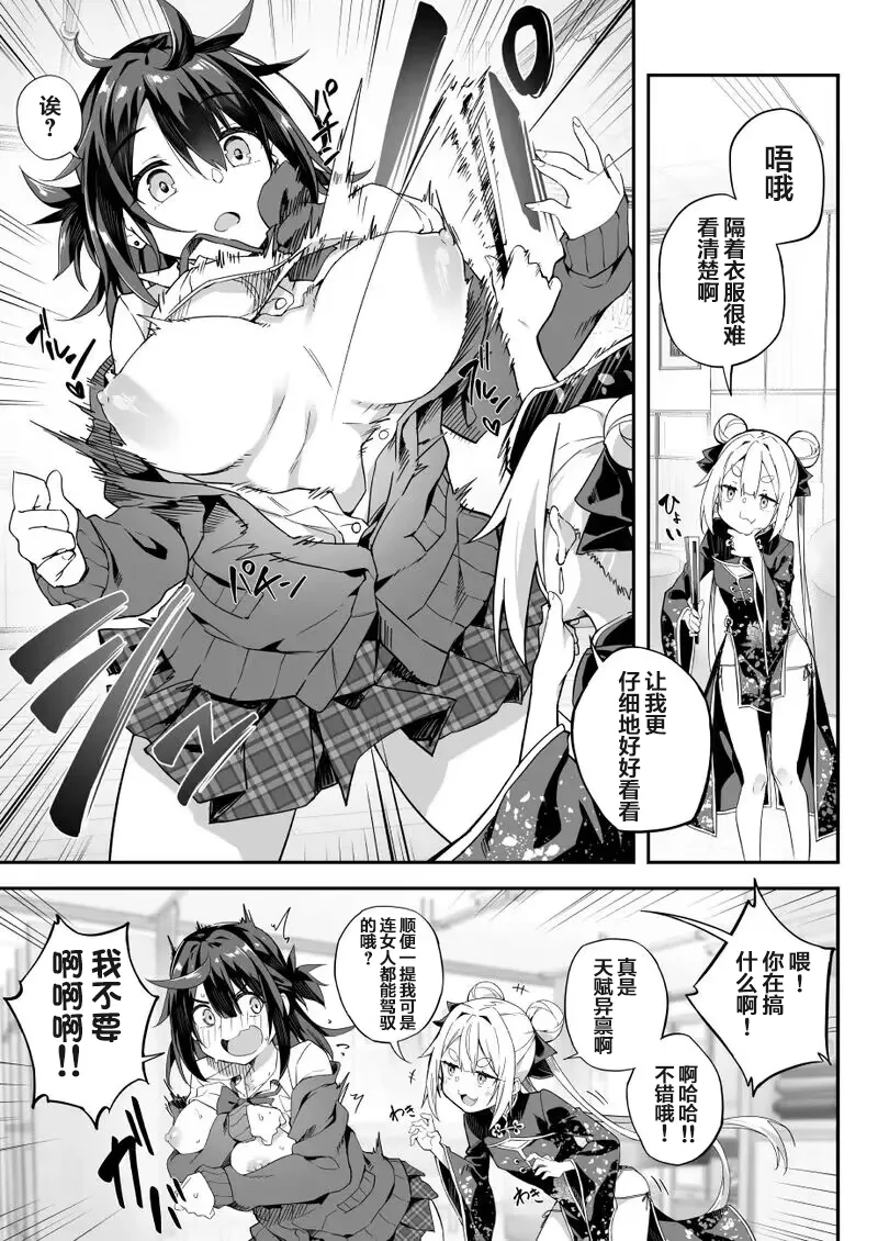 【naodong】[Akizora Momidi]【FC先行連載】秘孔整体3【Chinese】 page 27 original parody - glasses nakadashi hentai manga - read online free