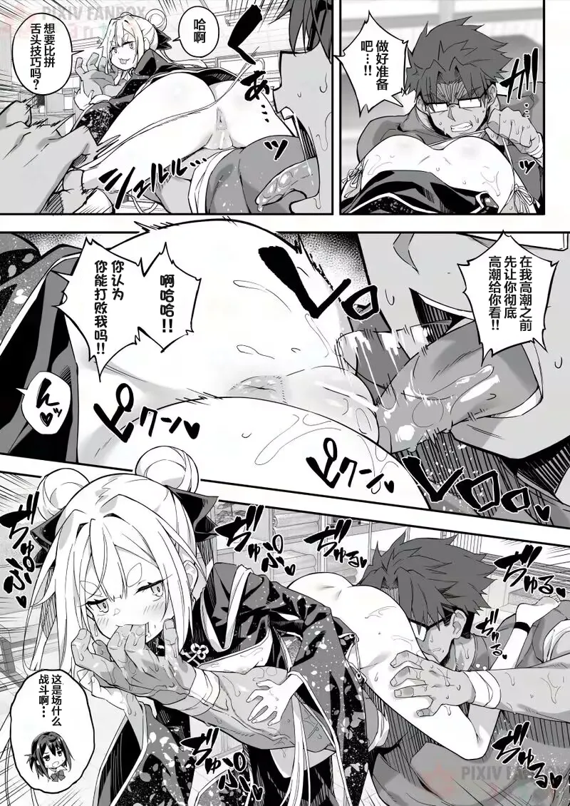 【naodong】[Akizora Momidi]【FC先行連載】秘孔整体3【Chinese】 page 33 original parody - glasses nakadashi hentai manga - read online free