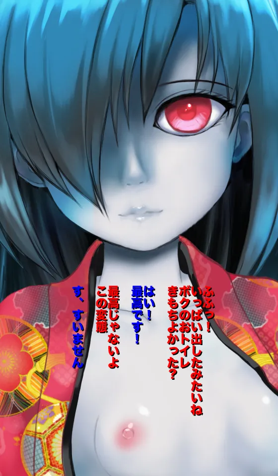 Freaky! Phantom Cum Sponge - Page 20