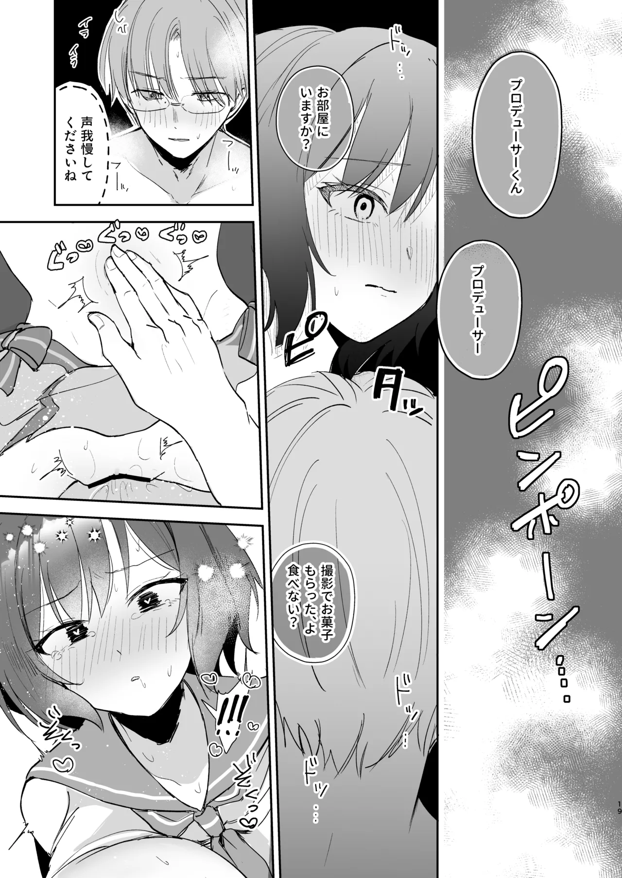 Asari Sensei to Natsu Yasumi - Page 18