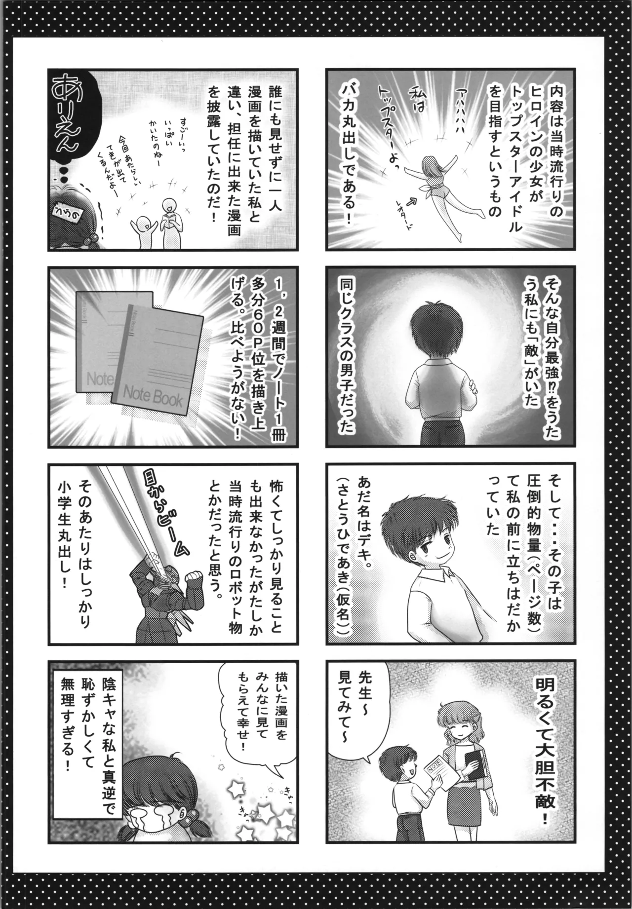 Moomantai page 16 featuring shampoo ranma 12 parody - blowjob gender bender hentai manga - read online free