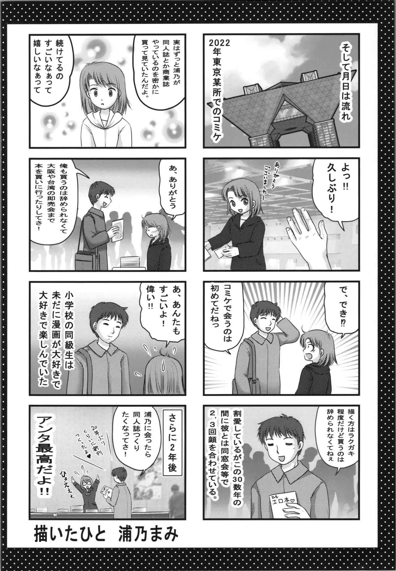 Moomantai page 18 featuring shampoo ranma 12 parody - blowjob gender bender hentai manga - read online free