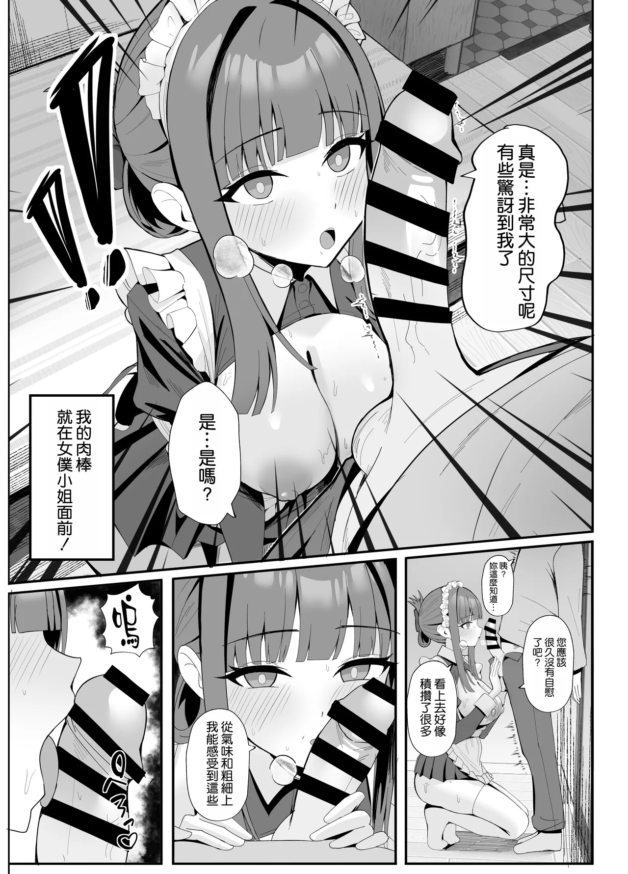 Gohoushi Itashimasu Rental Maid! - Page 11