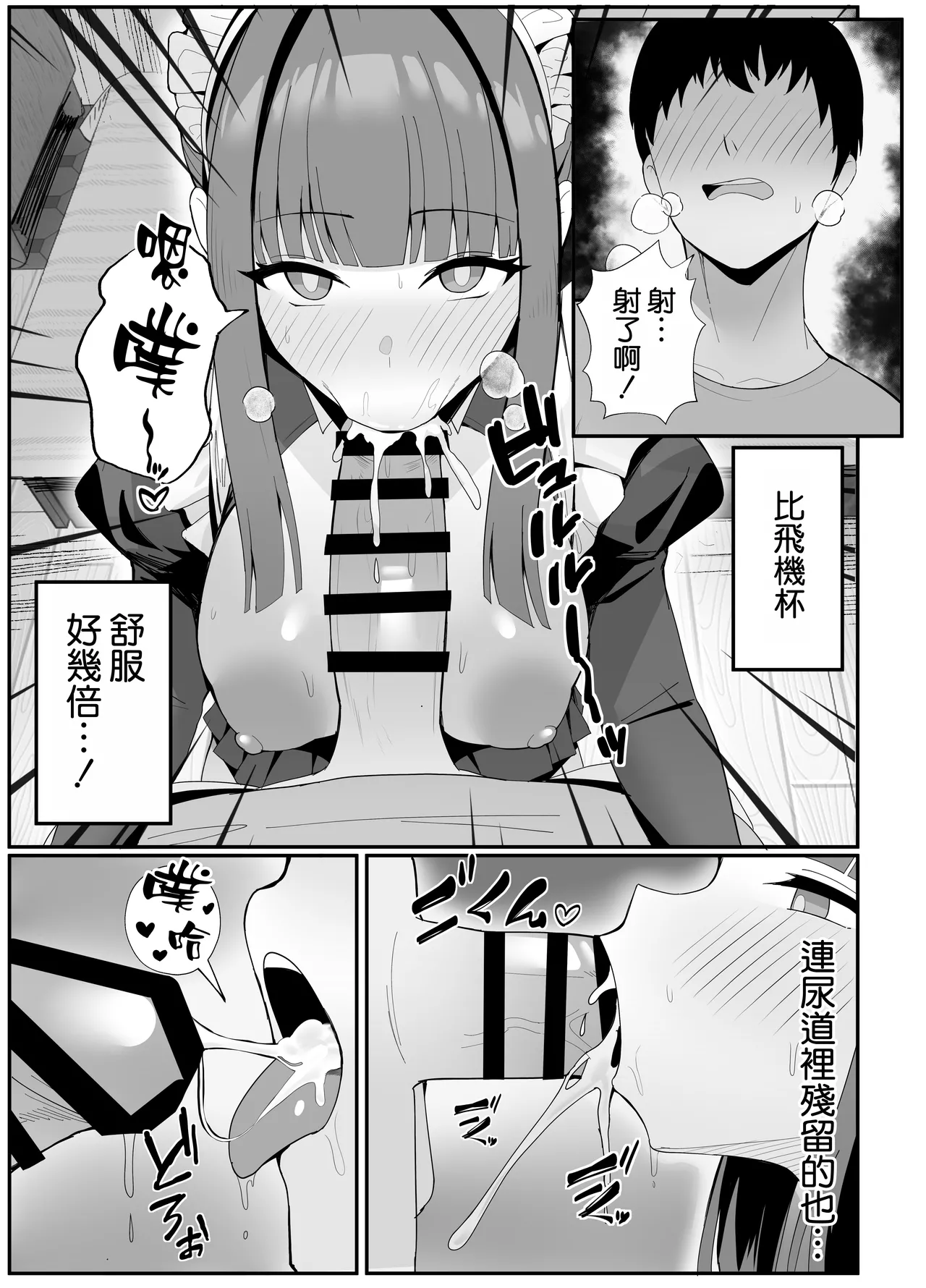 Gohoushi Itashimasu Rental Maid! - Page 13