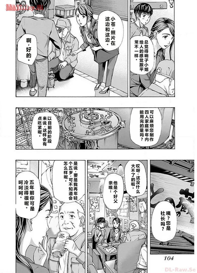 イケナイ菜々子さん 第1-8話 page 106 - milf kissing hentai manga - read online free