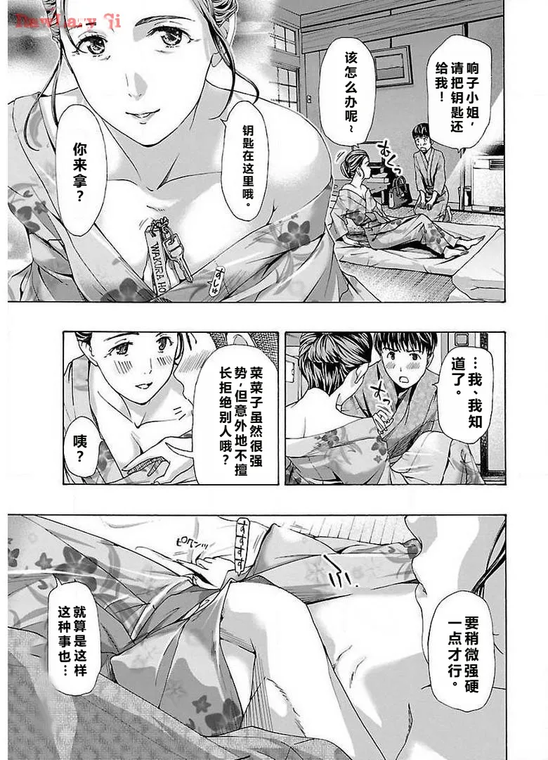 イケナイ菜々子さん 第1-8話 page 115 - milf kissing hentai manga - read online free