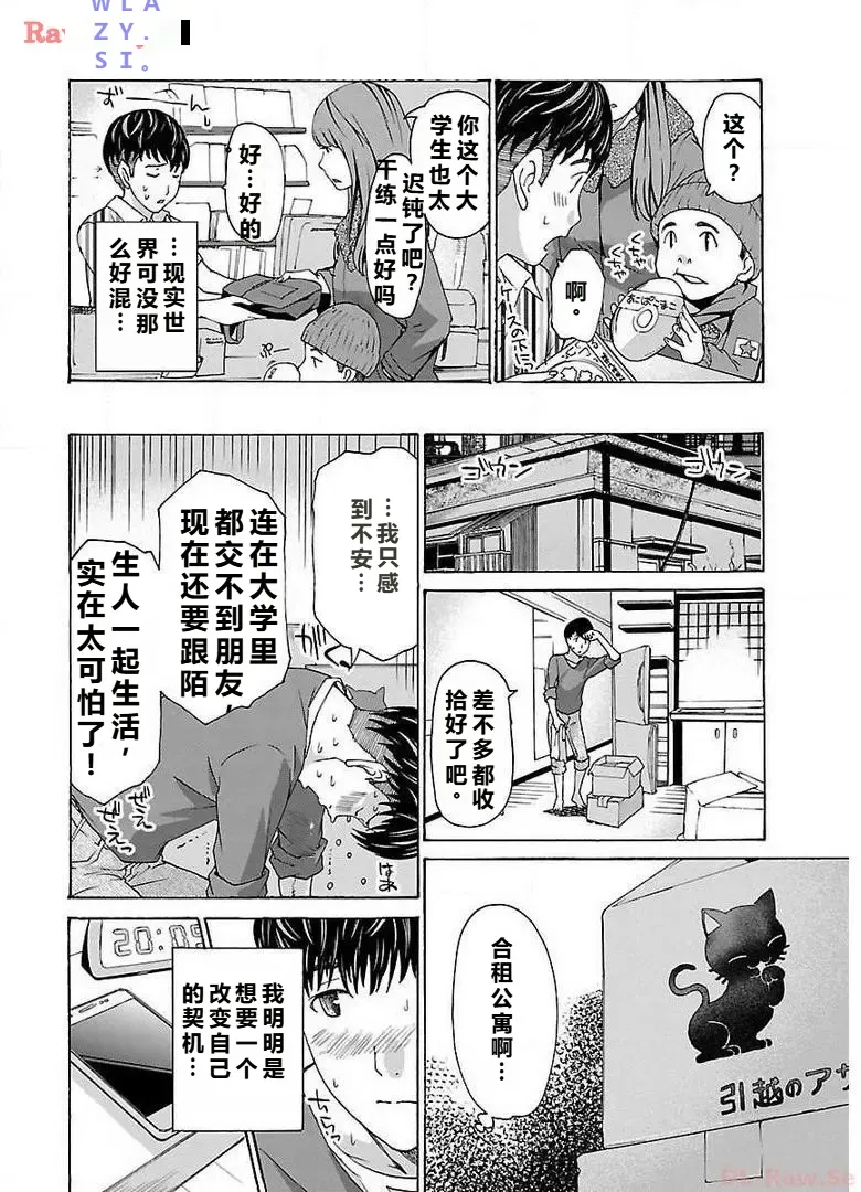 イケナイ菜々子さん 第1-8話 page 14 - milf kissing hentai manga - read online free