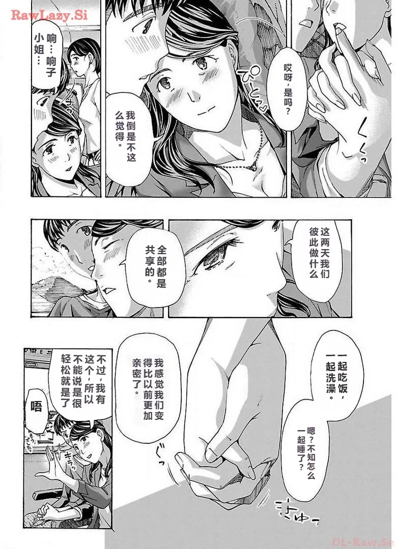 イケナイ菜々子さん 第1-8話 page 142 - milf kissing hentai manga - read online free