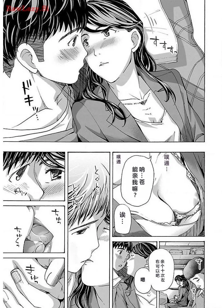 イケナイ菜々子さん 第1-8話 page 143 - milf kissing hentai manga - read online free