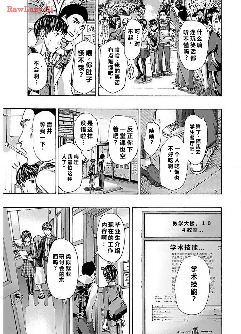 イケナイ菜々子さん 第1-8話 page 155 - milf kissing hentai manga - read online free