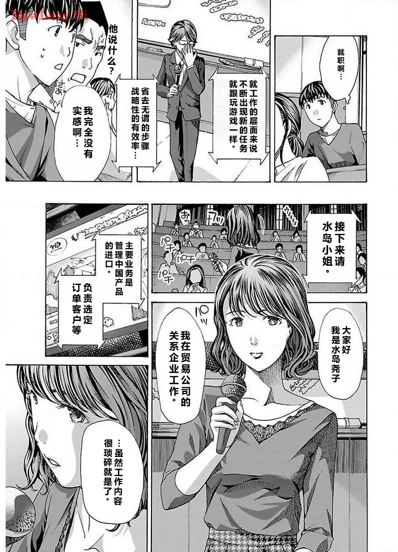 イケナイ菜々子さん 第1-8話 page 157 - milf kissing hentai manga - read online free