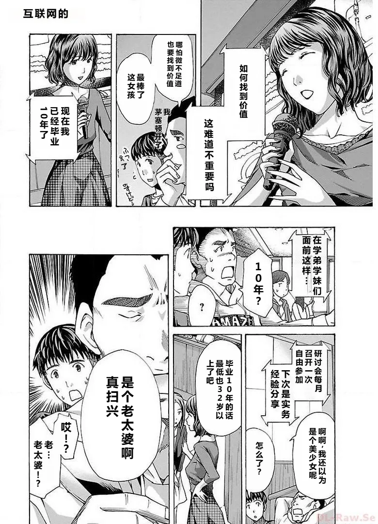 イケナイ菜々子さん 第1-8話 page 158 - milf kissing hentai manga - read online free