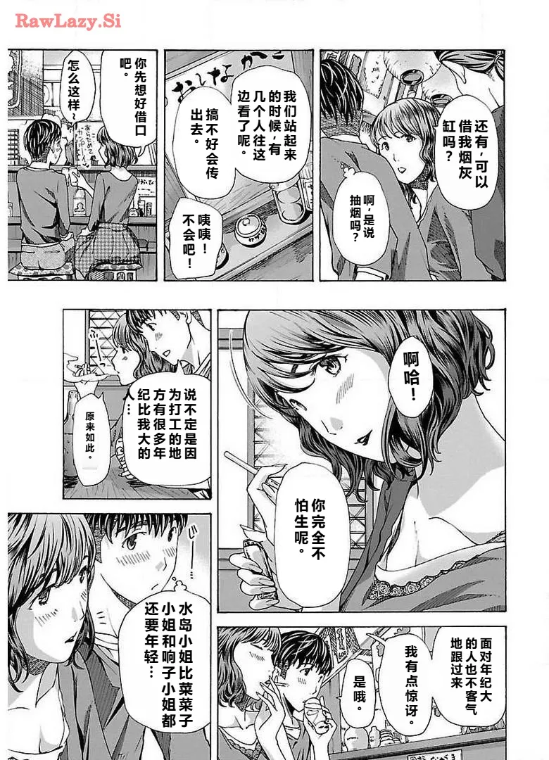 イケナイ菜々子さん 第1-8話 page 167 - milf kissing hentai manga - read online free