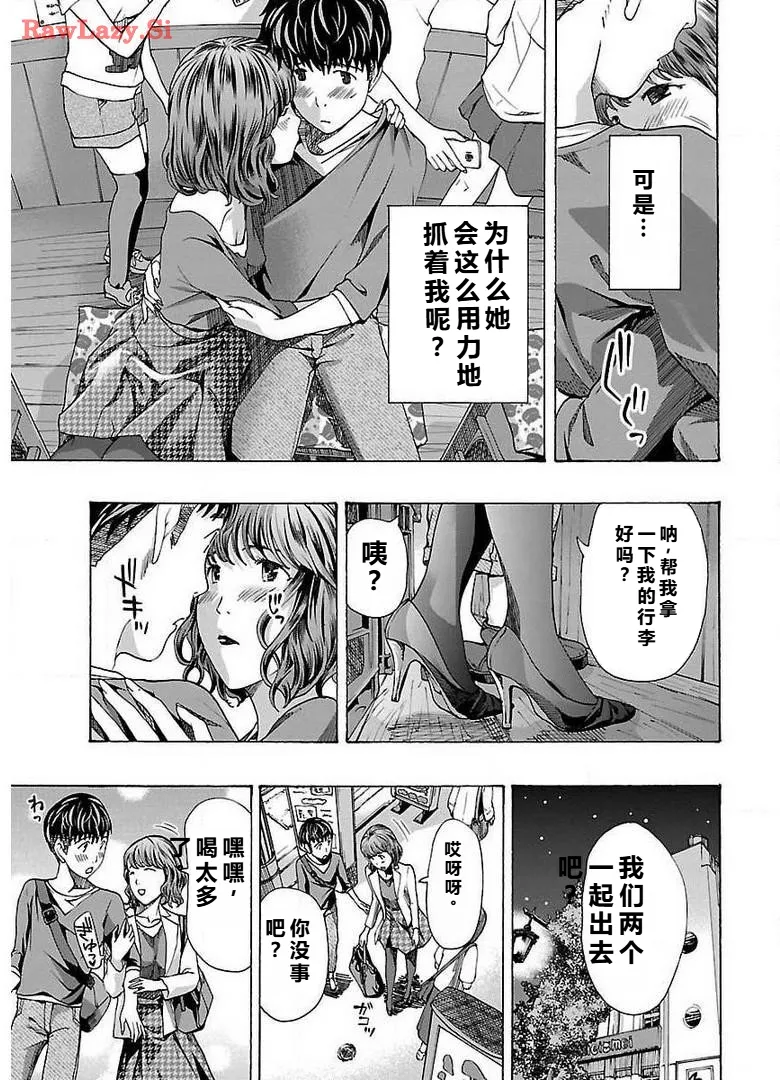 イケナイ菜々子さん 第1-8話 page 171 - milf kissing hentai manga - read online free