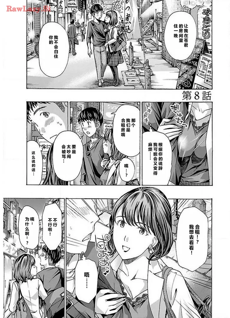 イケナイ菜々子さん 第1-8話 page 173 - milf kissing hentai manga - read online free