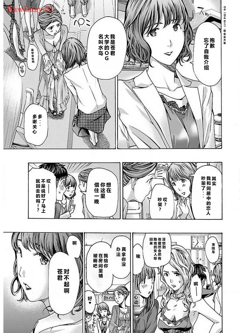 イケナイ菜々子さん 第1-8話 page 175 - milf kissing hentai manga - read online free