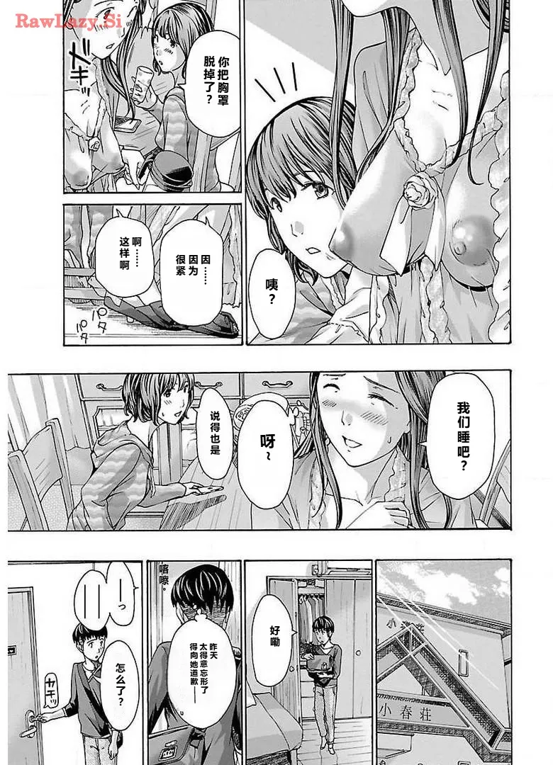 イケナイ菜々子さん 第1-8話 page 189 - milf kissing hentai manga - read online free