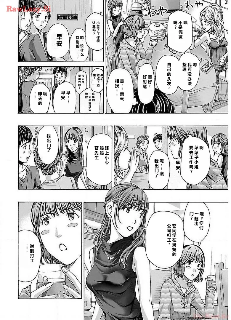 イケナイ菜々子さん 第1-8話 page 190 - milf kissing hentai manga - read online free