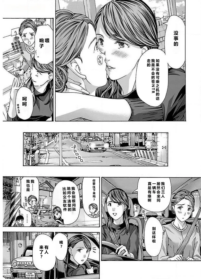 イケナイ菜々子さん 第1-8話 page 193 - milf kissing hentai manga - read online free