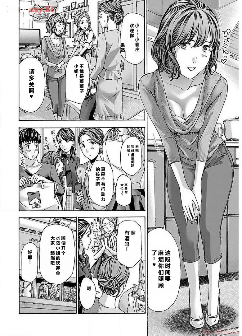 イケナイ菜々子さん 第1-8話 page 194 - milf kissing hentai manga - read online free