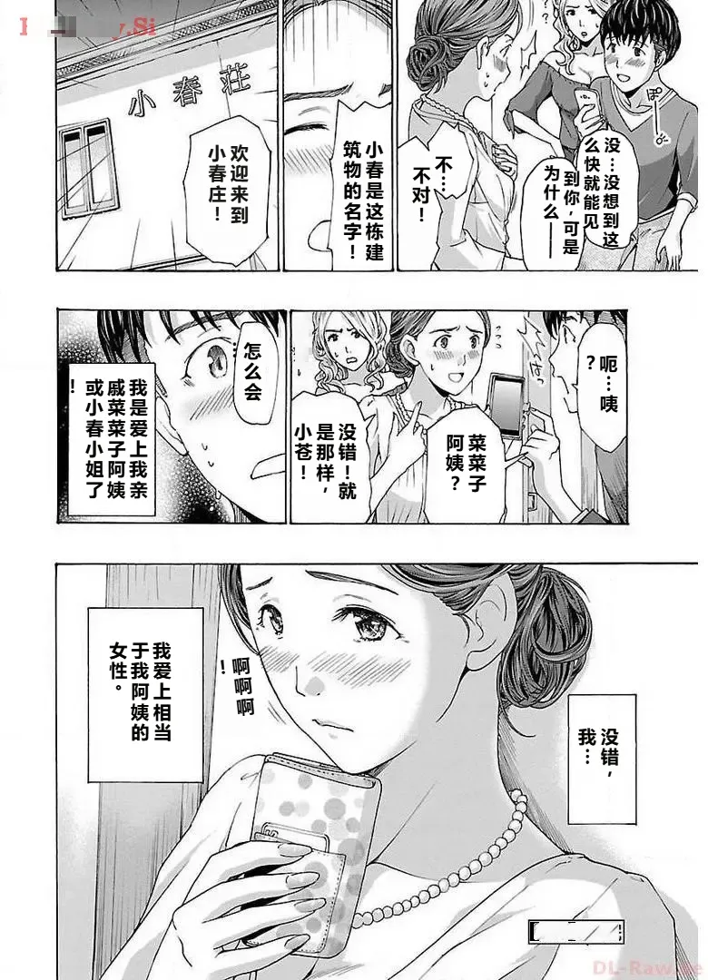 イケナイ菜々子さん 第1-8話 page 26 - milf kissing hentai manga - read online free