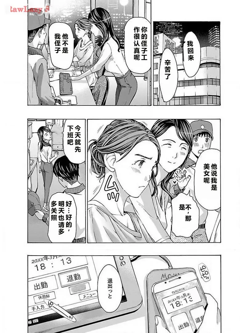 イケナイ菜々子さん 第1-8話 page 47 - milf kissing hentai manga - read online free