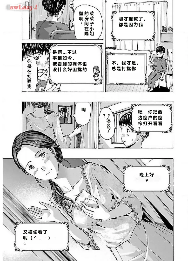 イケナイ菜々子さん 第1-8話 page 57 - milf kissing hentai manga - read online free