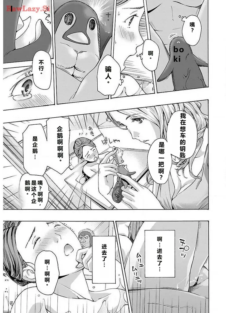 イケナイ菜々子さん 第1-8話 page 81 - milf kissing hentai manga - read online free