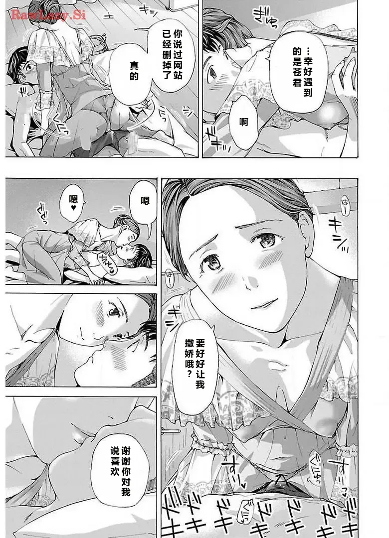 イケナイ菜々子さん 第1-8話 page 89 - milf kissing hentai manga - read online free