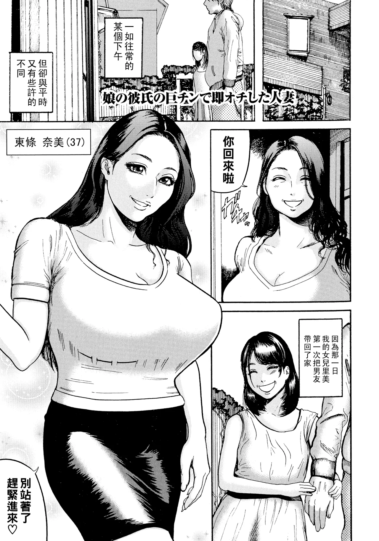 排卵学園～性奴指導～（Chinese）【更新中】 - Page 116