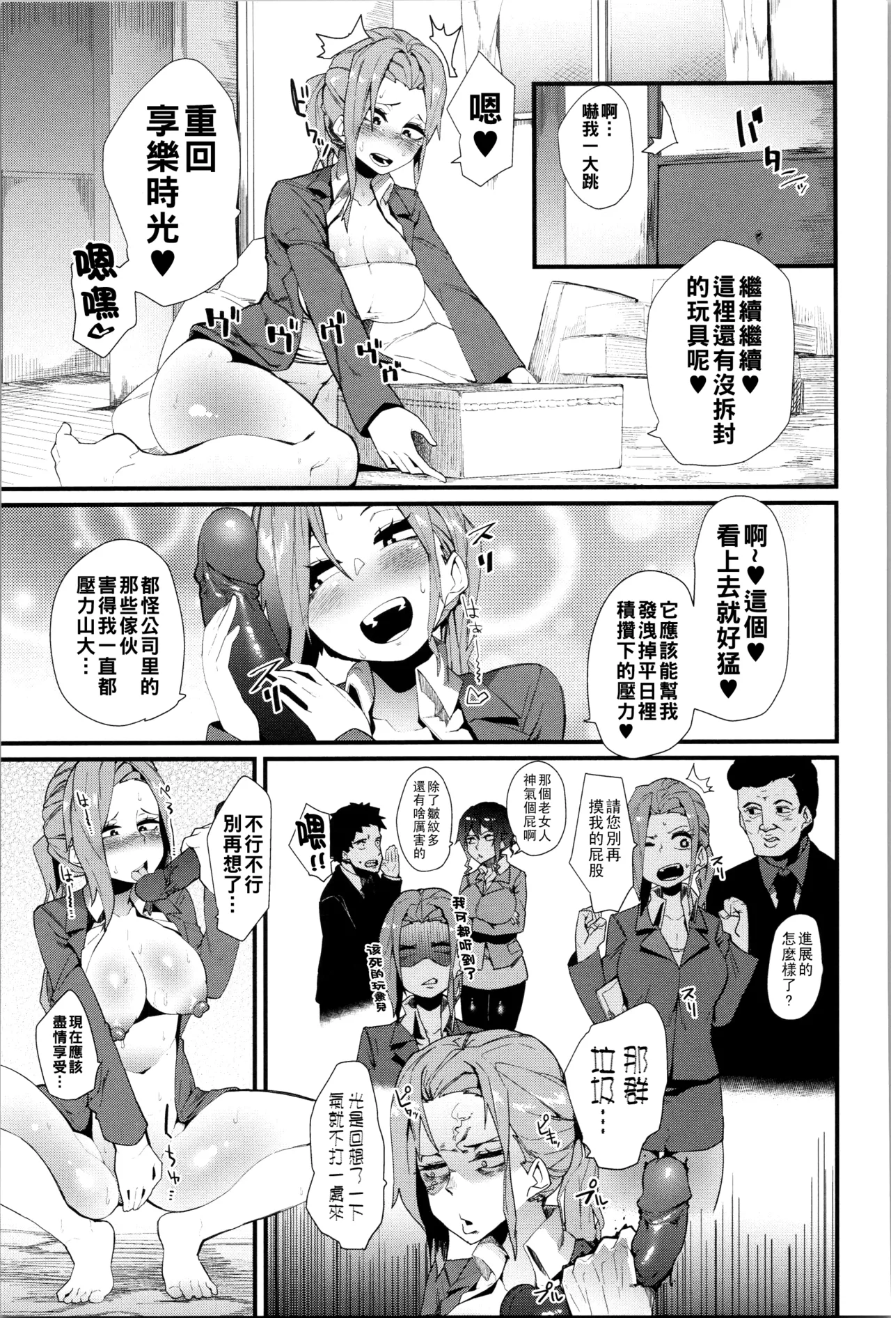 ダマサレスパイラル（Chinese）【更新中】 page 100 - big breasts group hentai manga - read online free