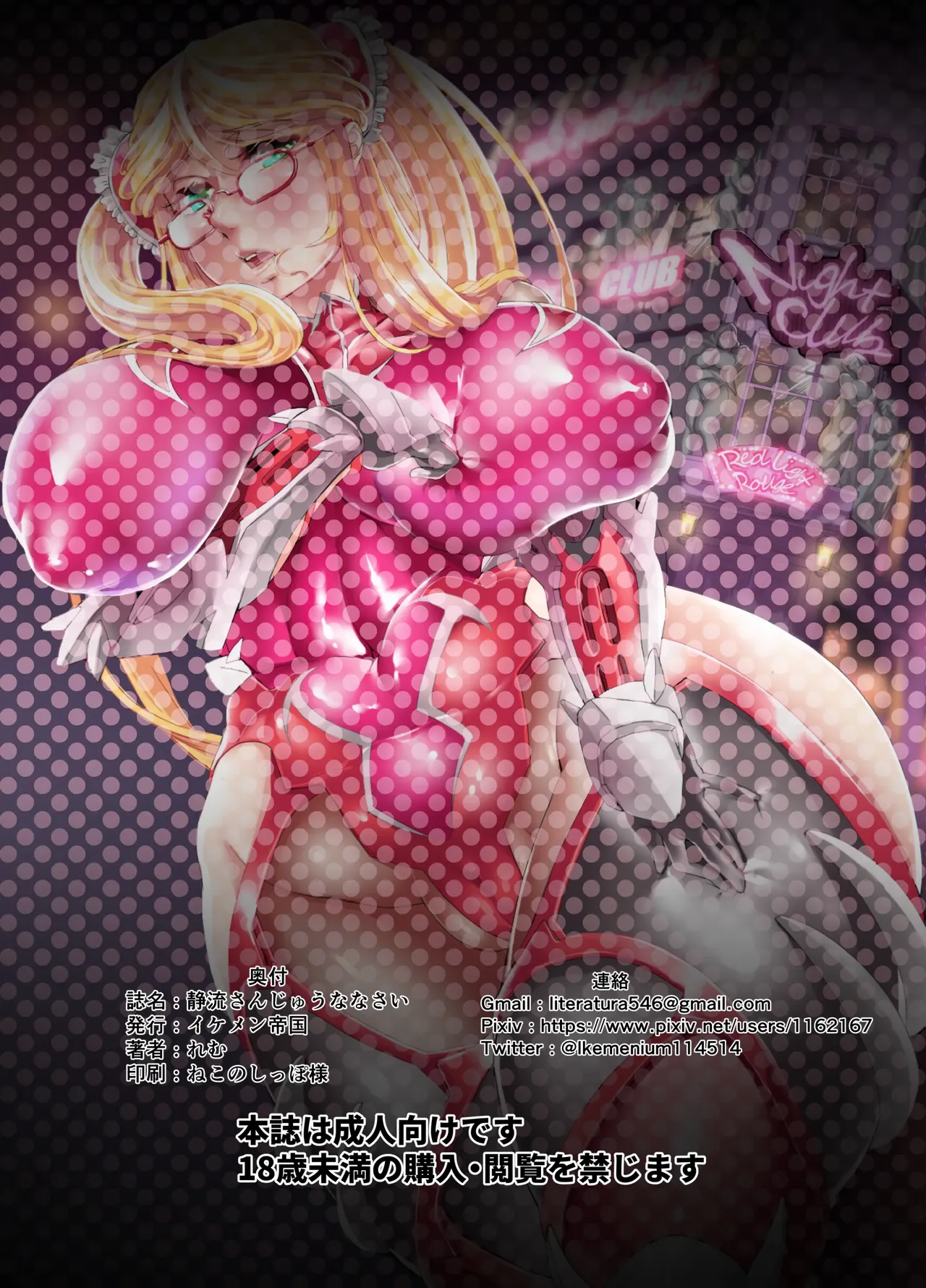 [Ikemen Teikoku (Remu)] Shizuru-san-juu Nanasai (Taimanin Yukikaze) [Chinese] [Running Winter Melon] [Digital] page 44 featuring tatsurou akiyama taimanin yukikaze parody - milf big breasts hentai manga - read online free