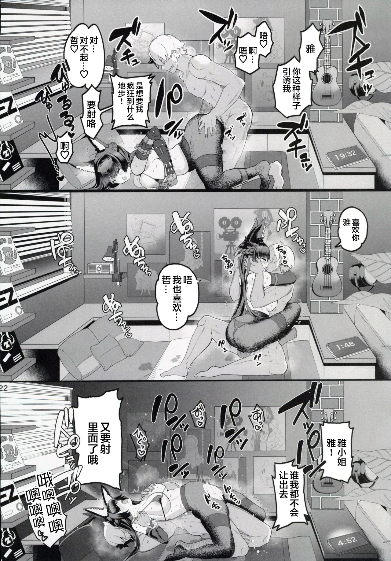 Miyabi na Kitsune no Yomeiri Shugyou - Page 21
