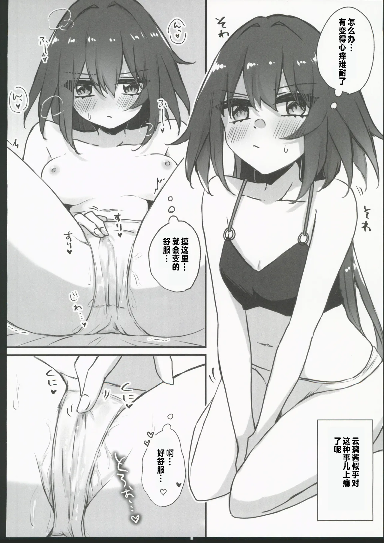 Yunli-Chan wa Makasaretai!? - Page 11