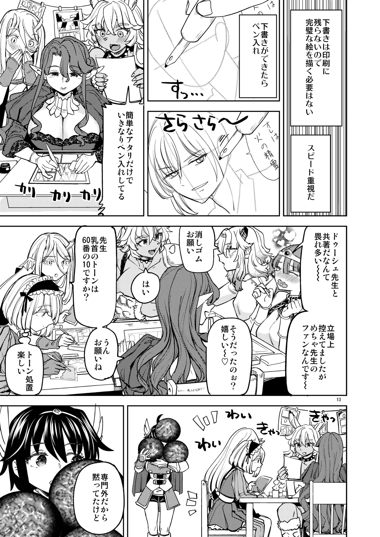 A Heroine's Isekai Monster Wives 8 page 15 original parody - kissing big breasts hentai manga - read online free