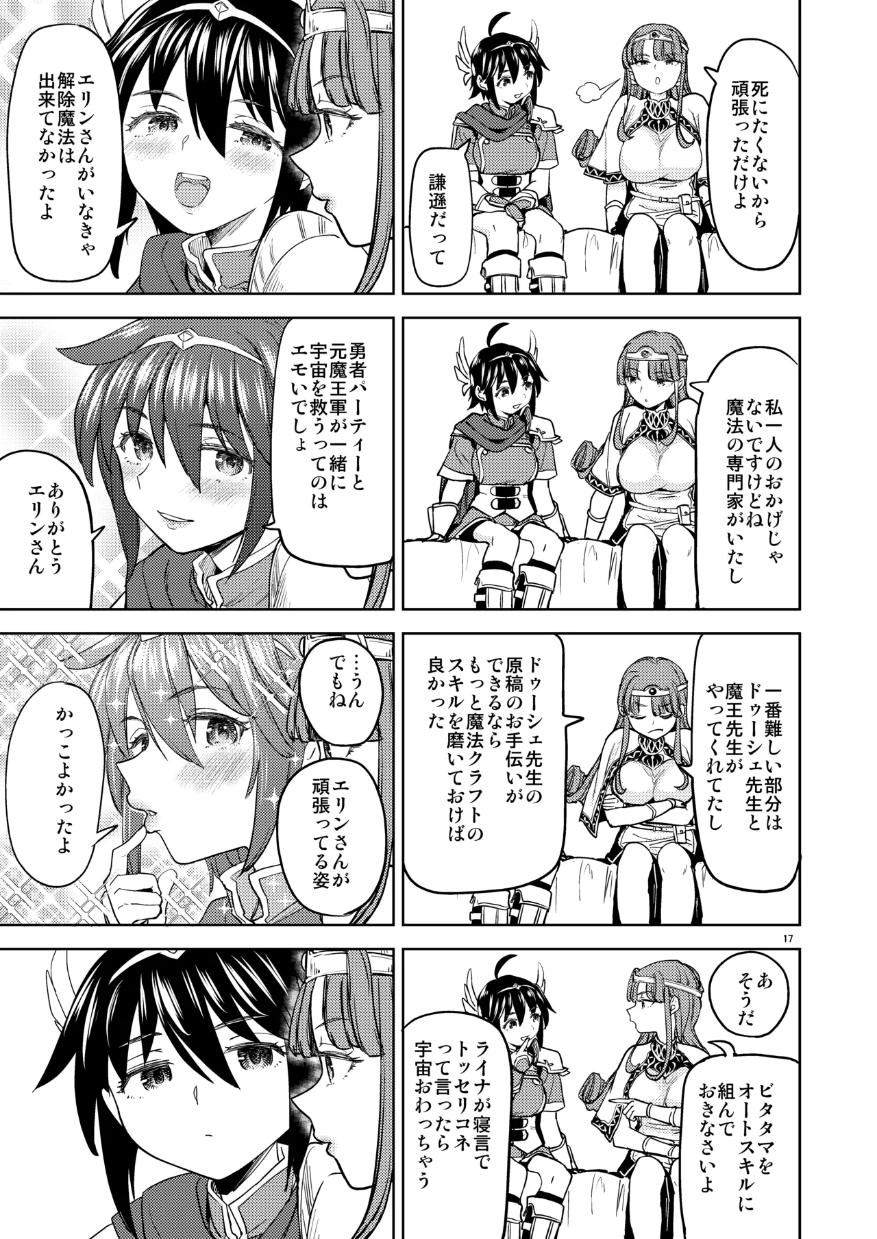 A Heroine's Isekai Monster Wives 8 page 19 original parody - kissing big breasts hentai manga - read online free