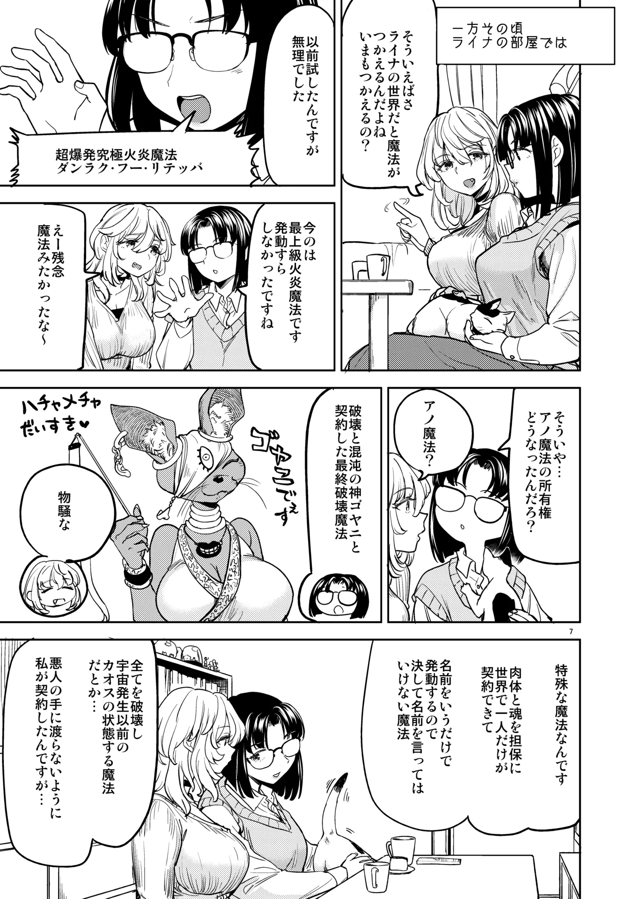 A Heroine's Isekai Monster Wives 8 page 9 original parody - kissing big breasts hentai manga - read online free