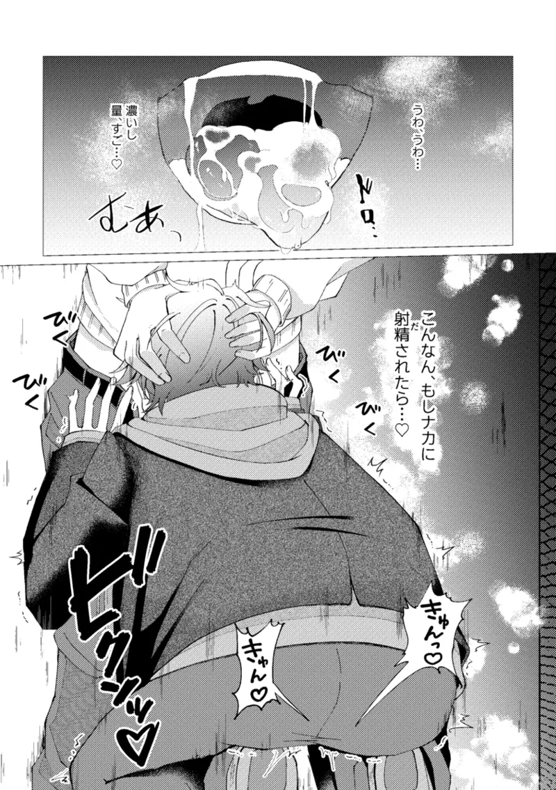 Ore de renshuu shimasen ka? page 24 featuring akito shinonome project sekai parody - males only yaoi hentai manga - read online free
