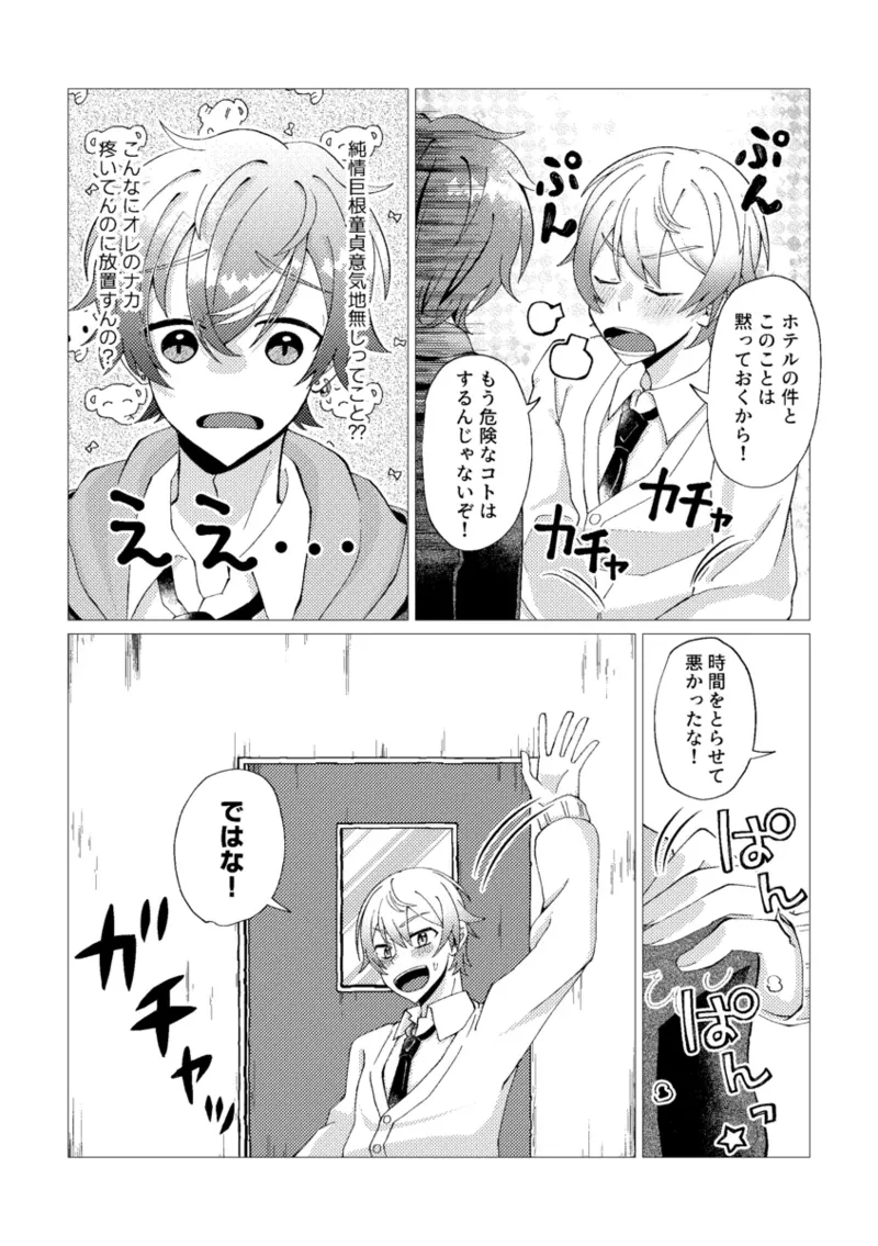 Ore de renshuu shimasen ka? page 30 featuring akito shinonome project sekai parody - males only yaoi hentai manga - read online free