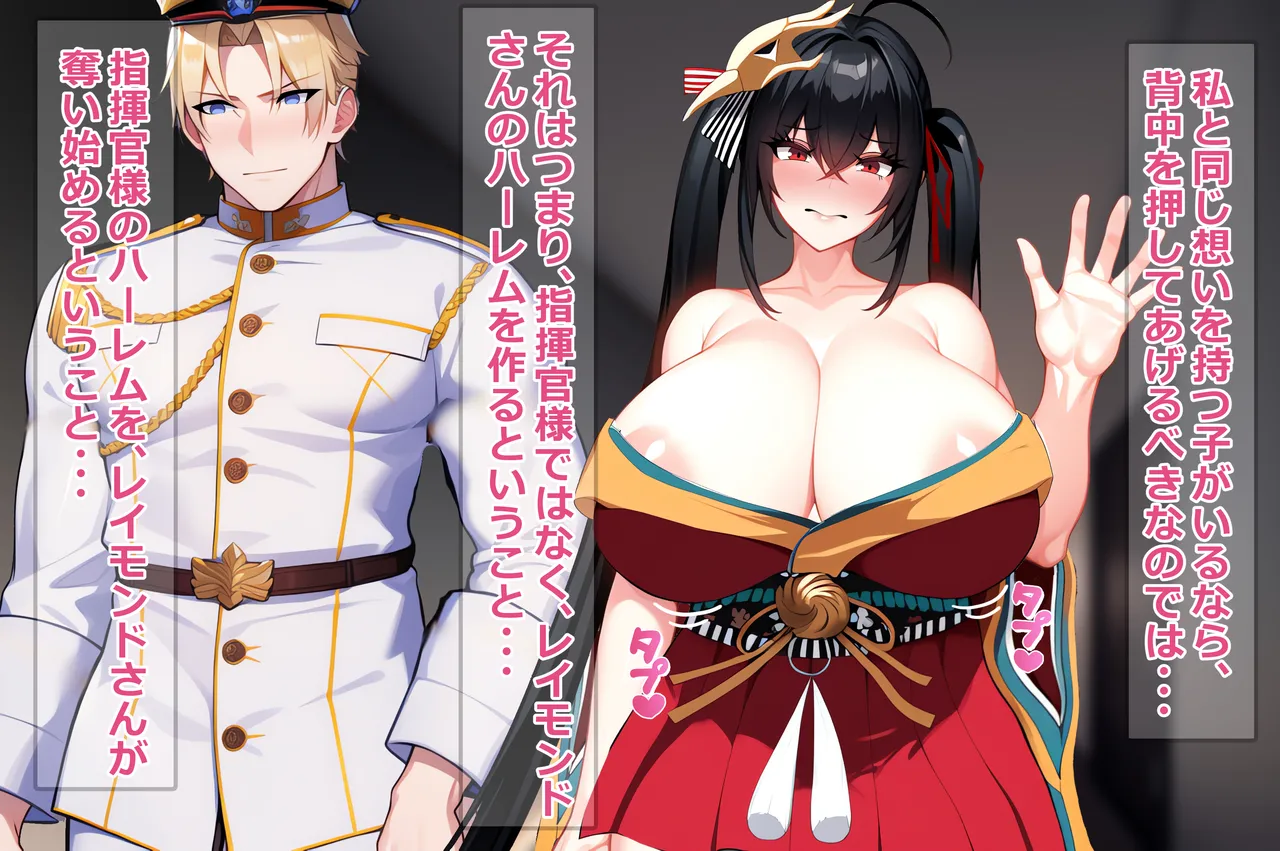 大鳳のLvが130になった理由 - Page 10